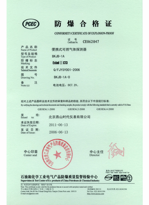 BKJB-1A֤